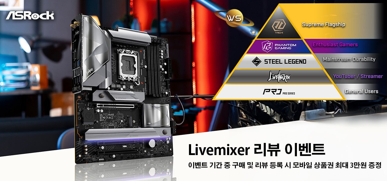 Livemixer 리뷰 이벤트