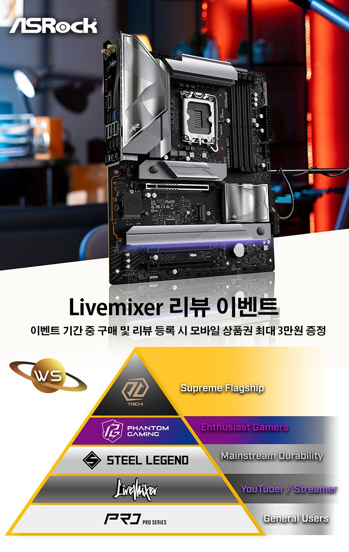 Livemixer 리뷰 이벤트