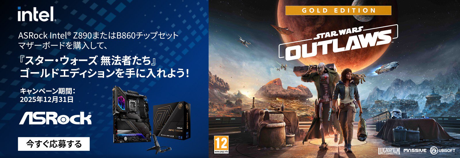 Get Star Wars Outlaws™  Gold Edition