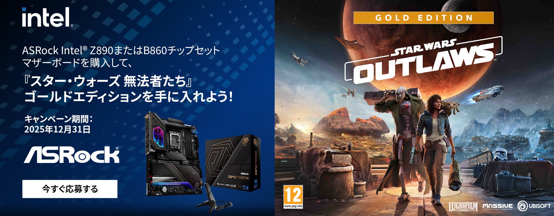 Get Star Wars Outlaws™  Gold Edition