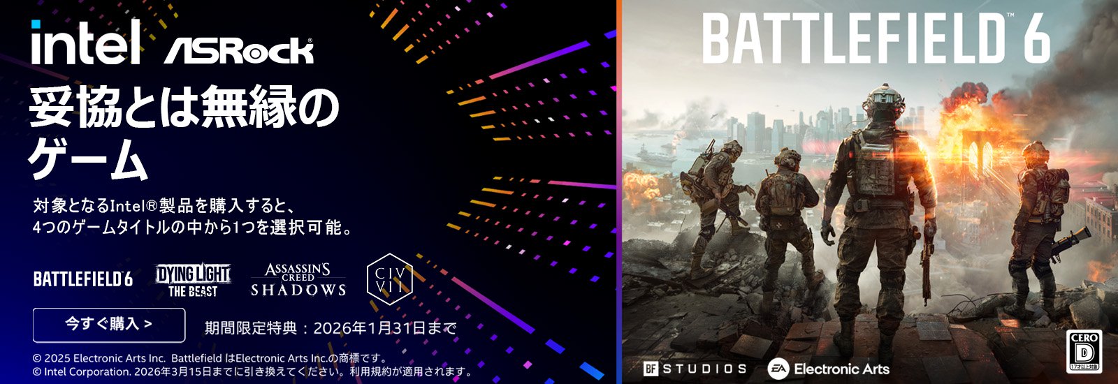 妥協とは無縁の ゲーム