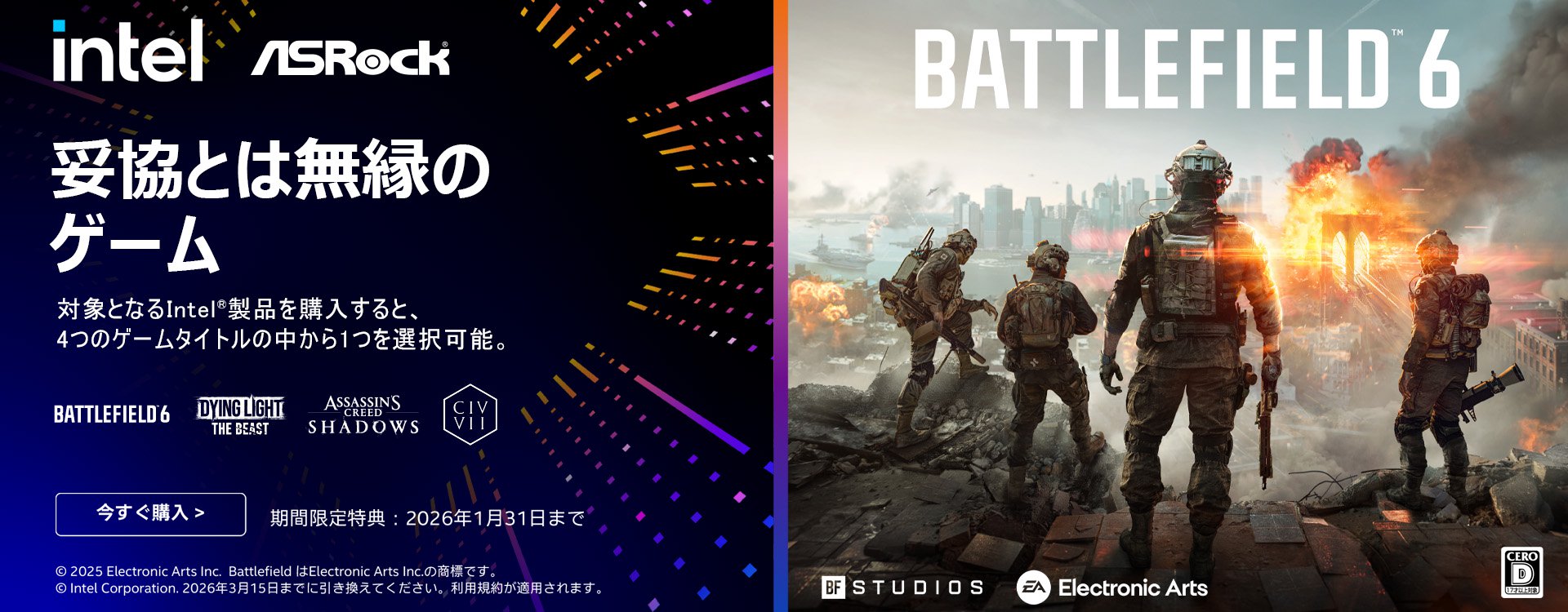 妥協とは無縁の ゲーム