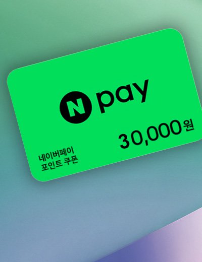 네이버페이 50,000원권
