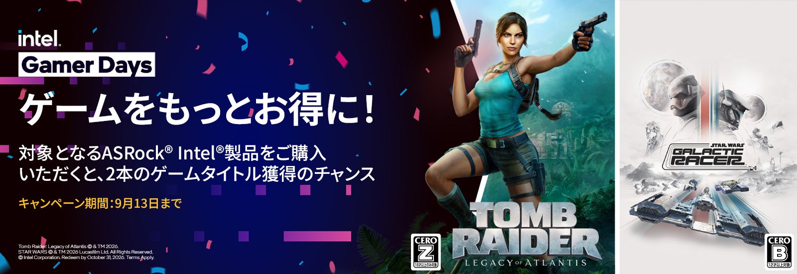 ゲームをもっとお得に！
