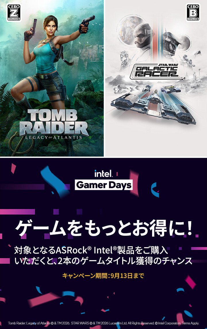 ゲームをもっとお得に！