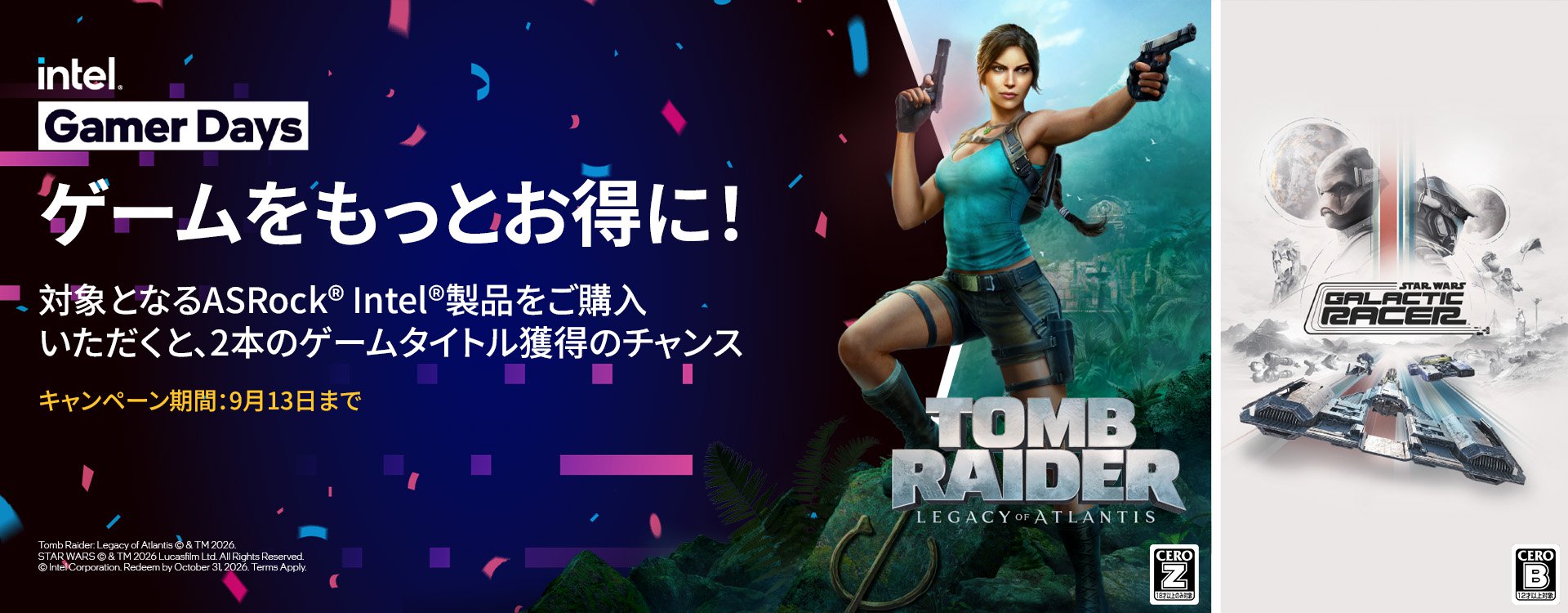 ゲームをもっとお得に！
