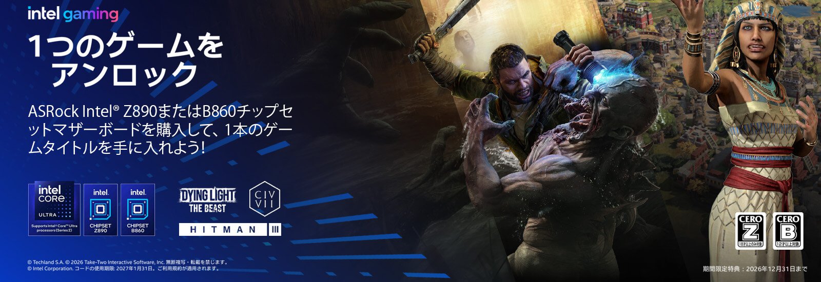 1つのゲームをアンロック