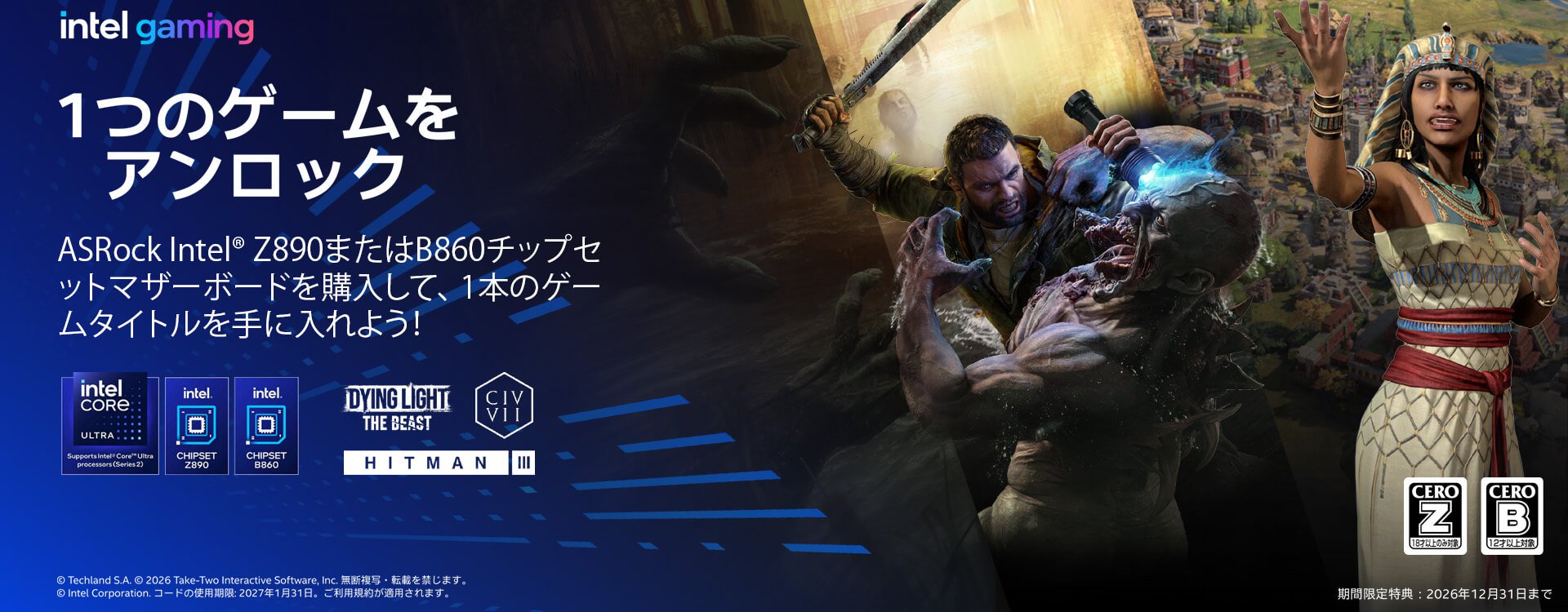 1つのゲームをアンロック